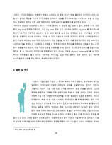 사회적 기업 `빅이슈`의 마케팅 5Ps-16