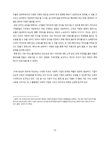사회적 기업 `빅이슈`의 마케팅 5Ps-17