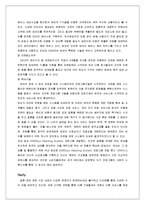 듀오의 다각화, 차별화 전략-20