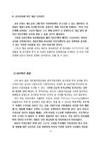DEA를 활용한 상호저축은행 효율성 평가-19