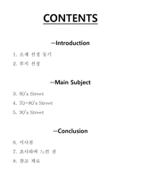 관광지 개발 계획서-2