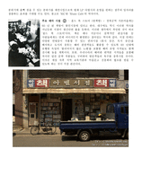 관광지 개발 계획서-6