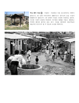 관광지 개발 계획서-7