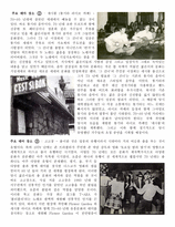 관광지 개발 계획서-10