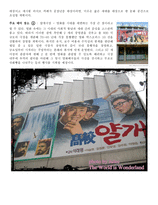 관광지 개발 계획서-11
