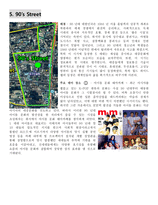 관광지 개발 계획서-12