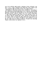 자본주의의 위기와 미래-5