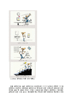 자본주의의 위기와 미래-6