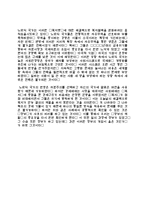 자본주의의 위기와 미래-9