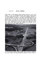 자본주의의 위기와 미래-10