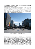 자본주의의 위기와 미래-13