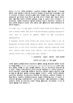 자본주의의 위기와 미래-16