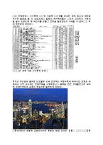 자본주의의 위기와 미래-18