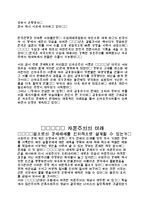 자본주의의 위기와 미래-19