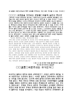 자본주의의 위기와 미래-20