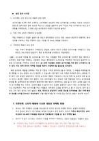 매일유업 `퓨어` 마케팅 전략-8
