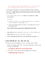 매일유업 `퓨어` 마케팅 전략-9