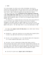 매일유업 `퓨어` 마케팅 전략-12