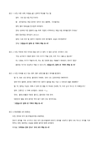 매일유업 `퓨어` 마케팅 전략-13