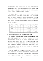 ZARA 경쟁 전략 분석-5