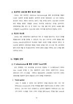 ZARA 경쟁 전략 분석-18