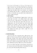 ZARA 경쟁 전략 분석-19