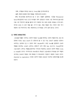 ZARA 경쟁 전략 분석-20