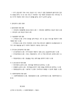 정보관리시스템과 사회복지행정-3