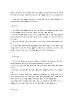 사회복지 프로포절 작성법-2