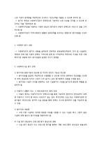 사회복지 기관의 평가-2