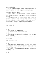 사회복지 기관의 평가-3