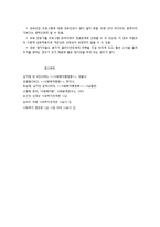 사회복지 기관의 평가-4
