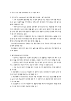 조직관리에서의 동기부여-2