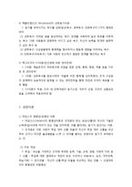 조직관리에서의 동기부여-3
