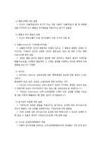 조직관리에서의 동기부여-4