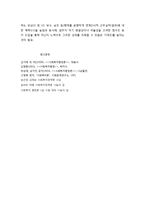 조직관리에서의 동기부여-5