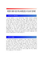 [출판사자기소개서] 최종합격 출판사 출판기획,교재개발,편집 자기소개서 합격예문+[출판사면접기출문제],출판사자소서,출판사자기소개서샘플-2