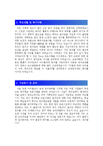 [출판사자기소개서] 최종합격 출판사 출판기획,교재개발,편집 자기소개서 합격예문+[출판사면접기출문제],출판사자소서,출판사자기소개서샘플-3