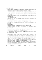우리나라 보육시설의 역사-3