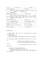 우리나라 보육시설의 역사-4