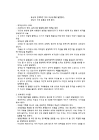 아동발달 이론과 보육에의 시사점-2