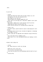 아동발달 이론과 보육에의 시사점-3