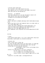 아동발달 이론과 보육에의 시사점-4