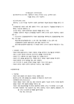 아동발달 이론과 보육에의 시사점-5