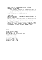 아동발달 이론과 보육에의 시사점-6