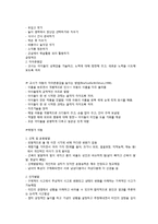 아동의 연령별 발달과 보육-6