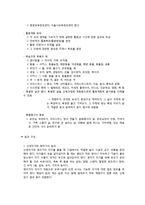 보육과정의 운영과 내용-2