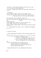 보육과정의 운영과 내용-6