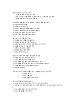 보육과정의 운영과 내용-7
