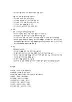 보육과정의 운영과 내용-8